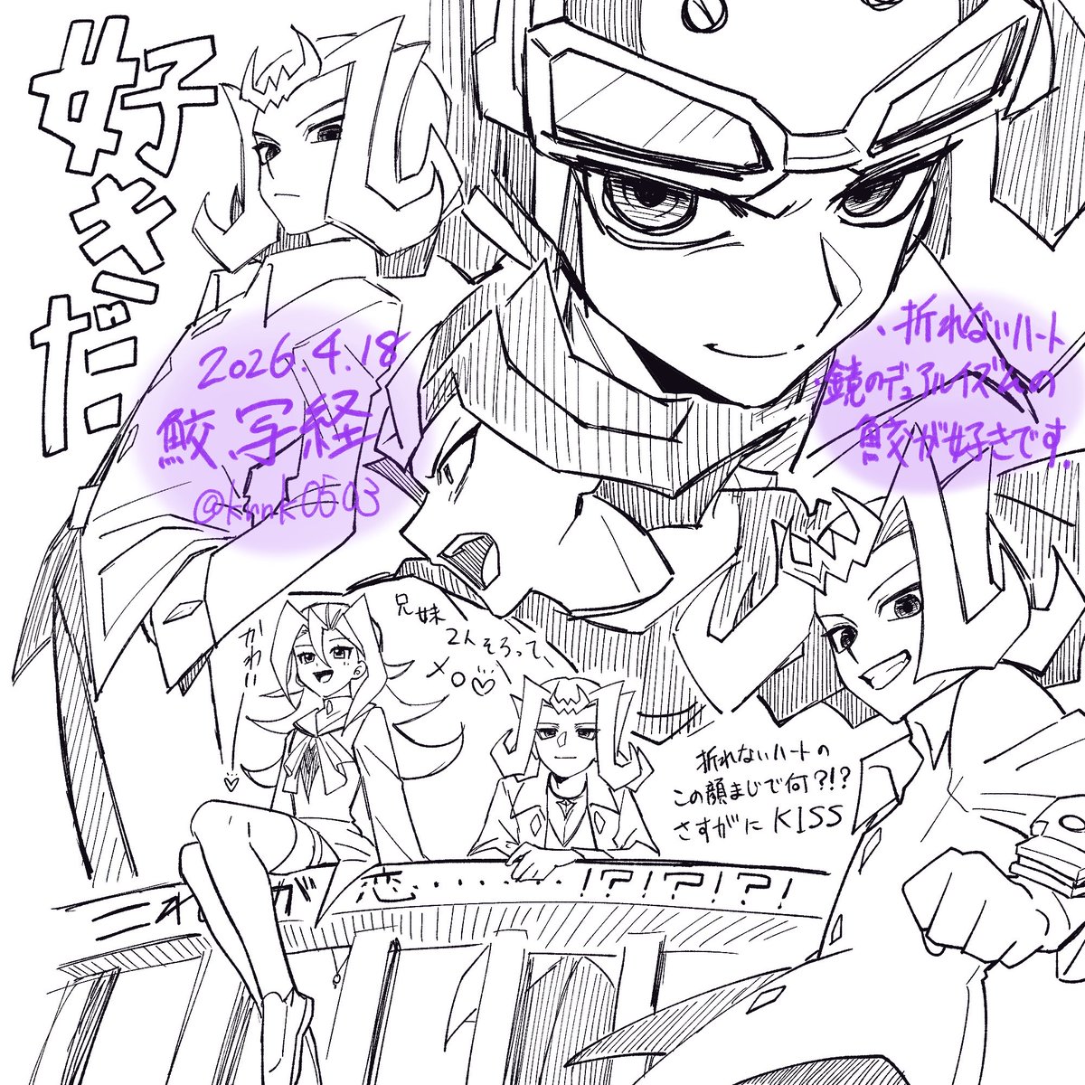 🦈好きすぎて頭おかしくなりそうだったので写経で精神統一してた