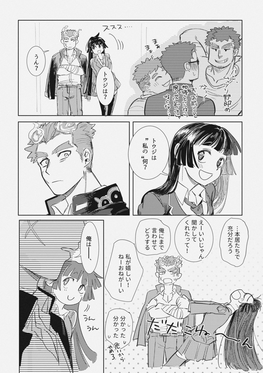 🎠馬呂🥕 tweet media