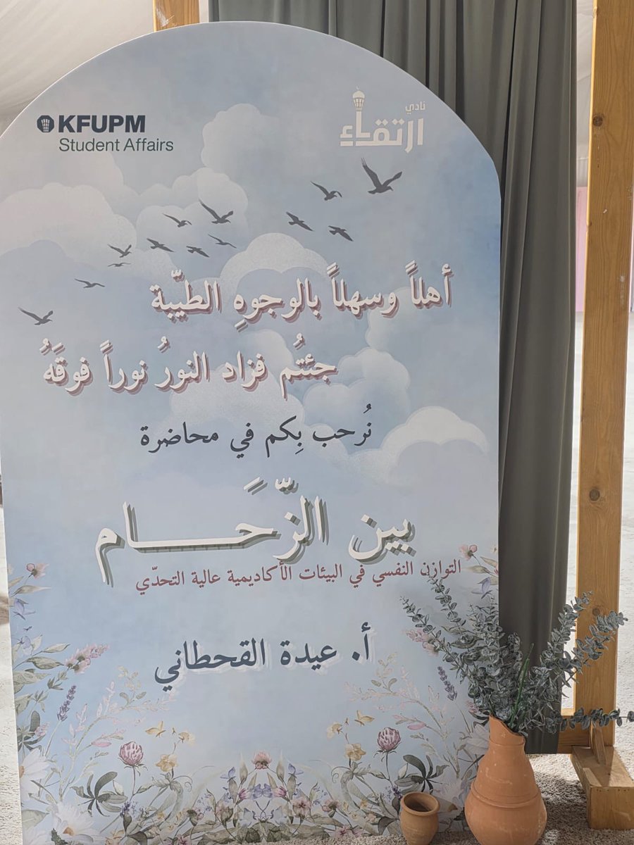 نادي ارتقاء tweet media
