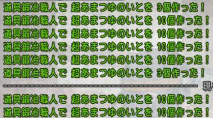 parumuu_dqx's tweet photo. 超あまつゆ打てるようになったぽい！
けど元資金が足りない！ https://t.co/hpPuSfBDfk