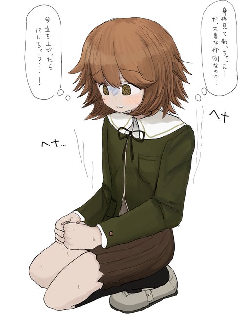 ダンロン
不ニ咲千尋ちゃん… 