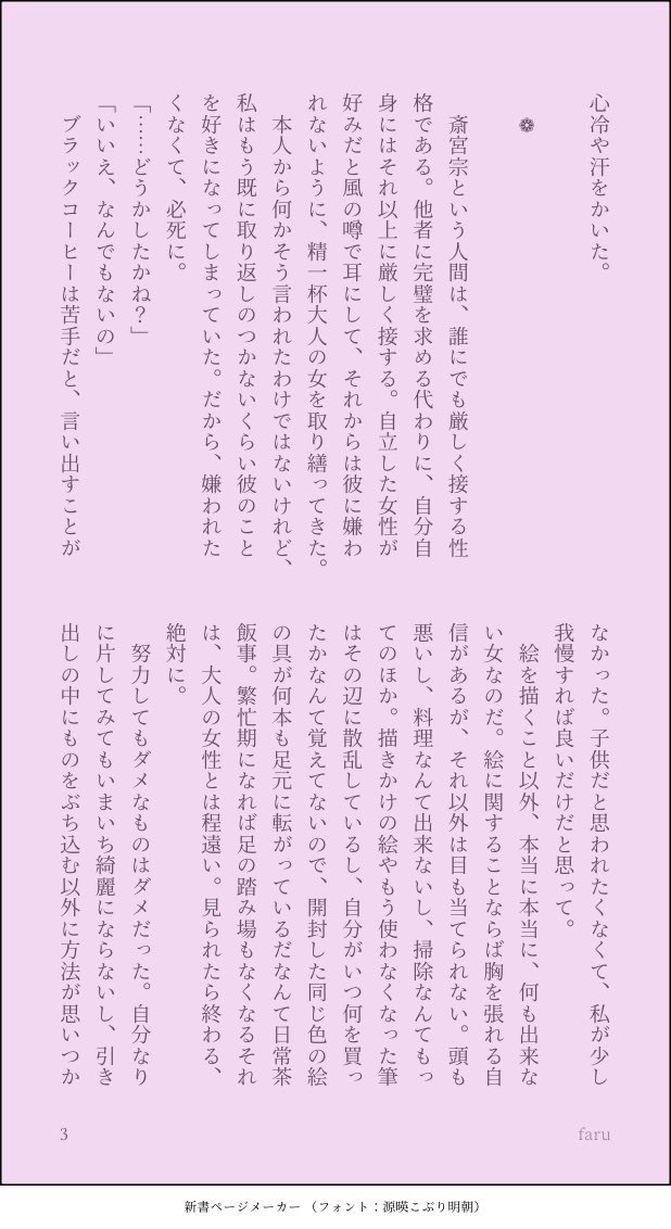 ふぁる‎ tweet media