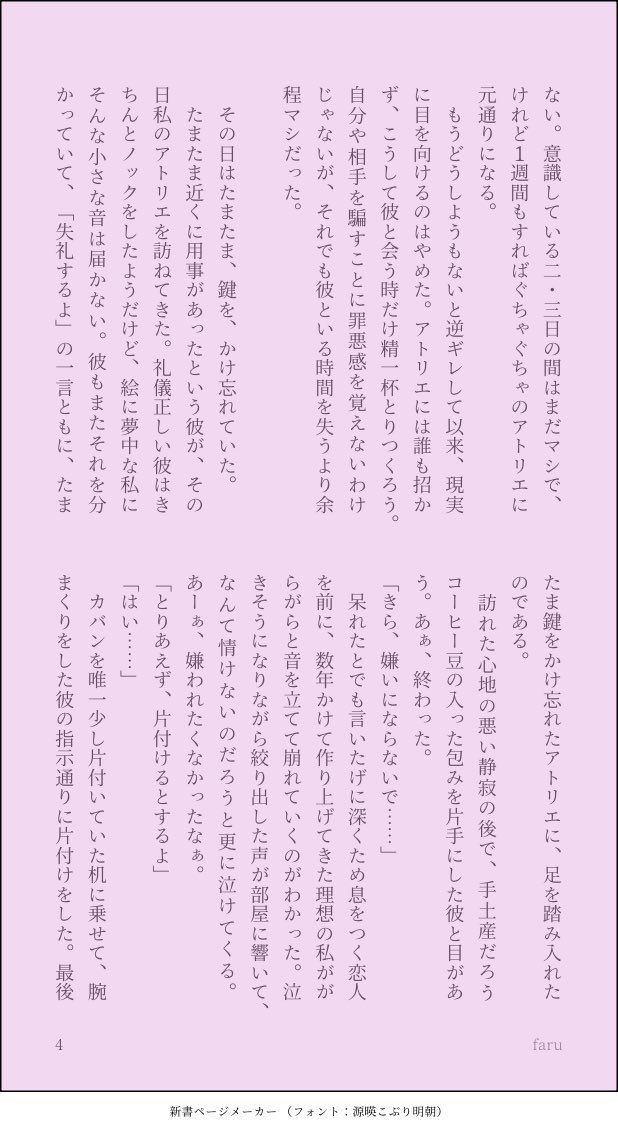 ふぁる‎ tweet media