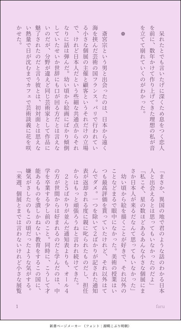 ふぁる‎ tweet media