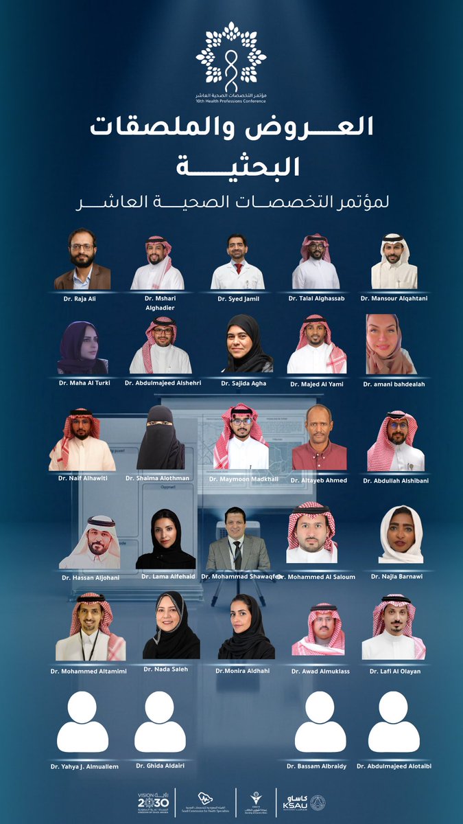 مؤتمر التخصصات الصحية | الرياض tweet media