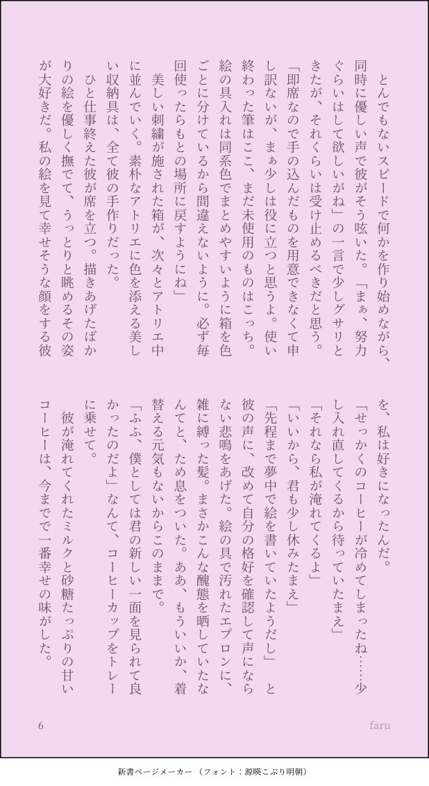 ふぁる‎ tweet media