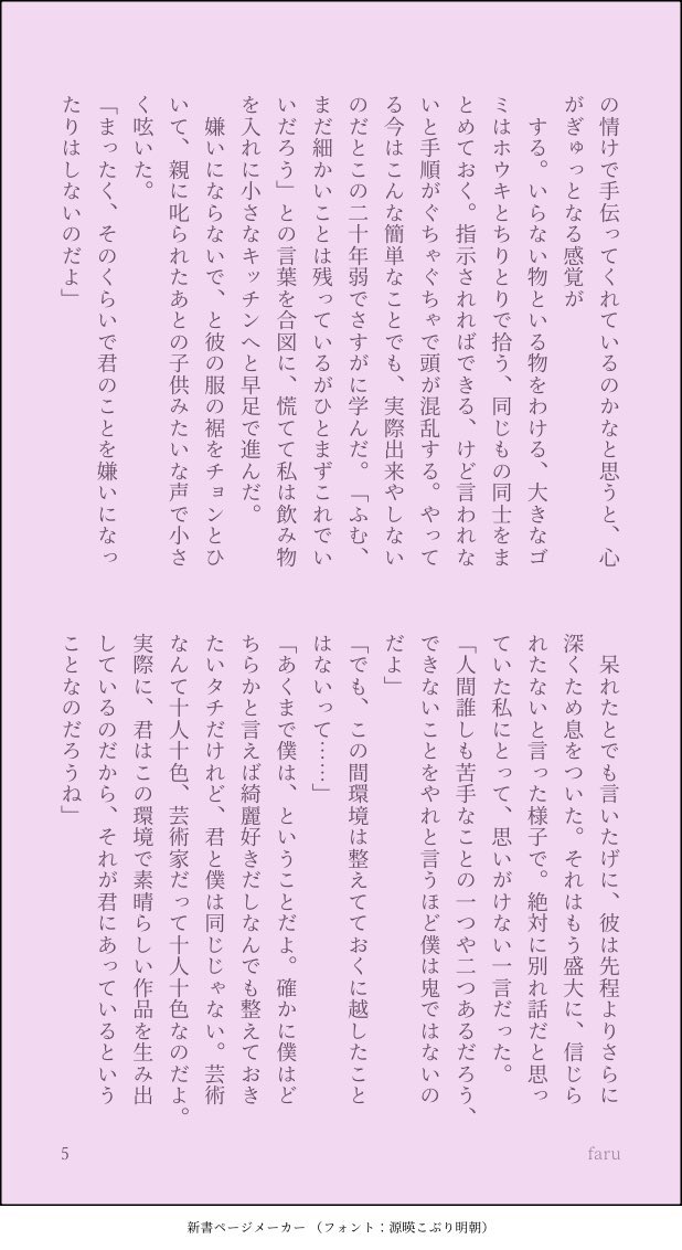 ふぁる‎ tweet media