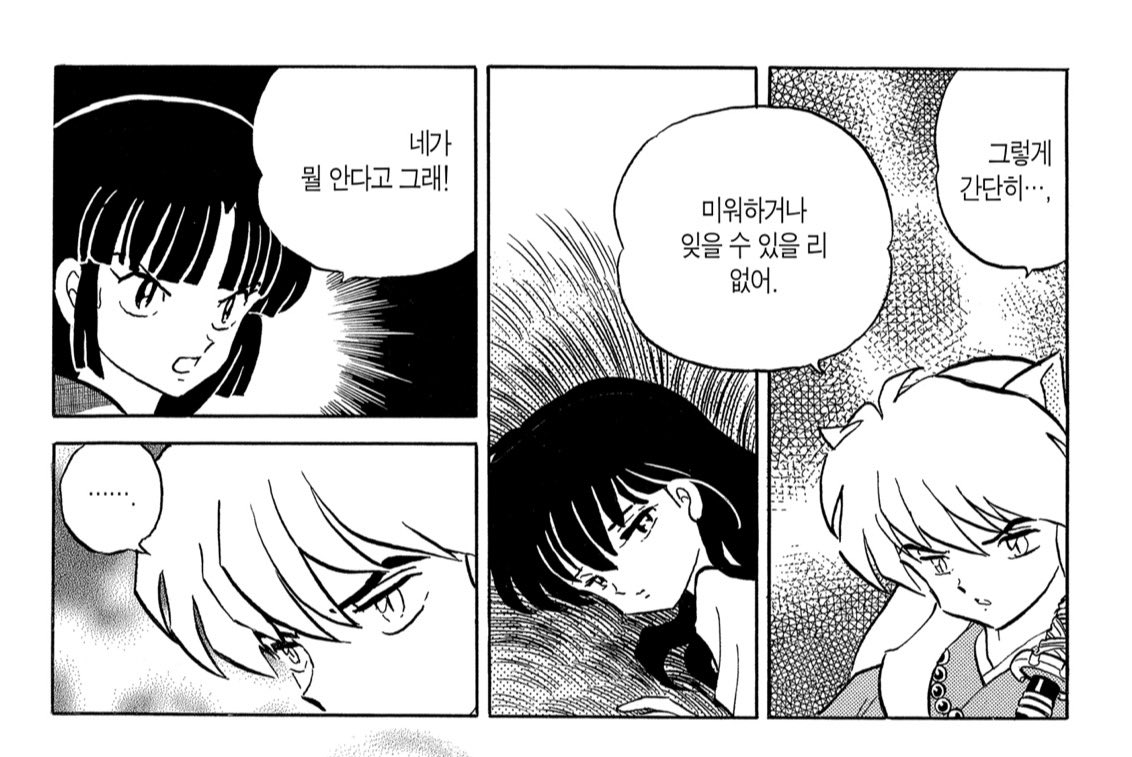이누야샤와 산고 또한 좋은 케미인데 그중 좋아하는것
둘은 이런 공감대...라고 해야하나 서로 비슷한 처지인 부분
산고의 심정을 누구보다 잘 아니까 이누야샤가 먼저 저런 말도 꺼내고 코하쿠도 본인 일처럼 슬퍼해주는 것이 아름답고 슬픔