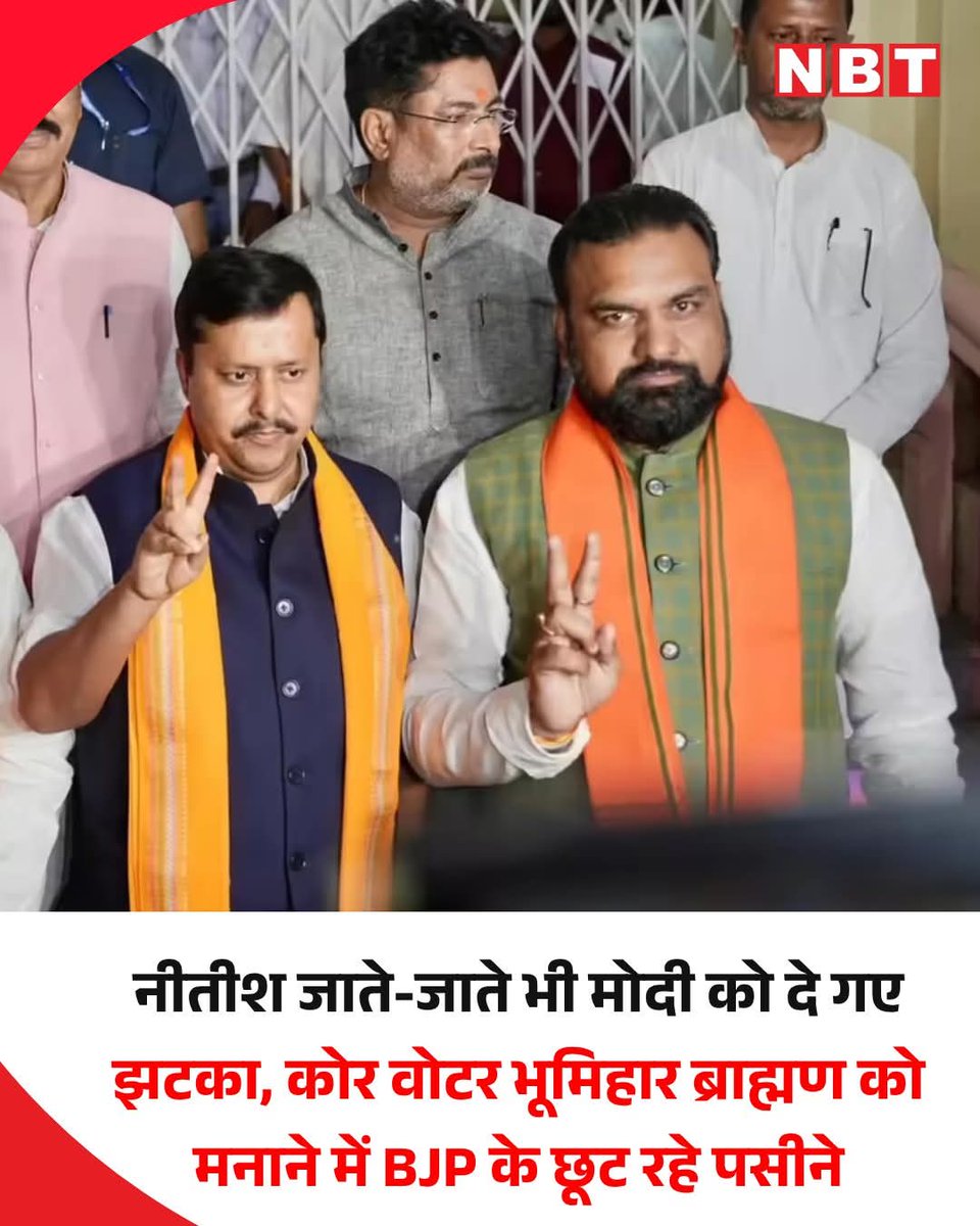 sdeo76's tweet photo. बिहार में भूमिहार ब्राह्मण भाजपा के सबसे वफादार वोटर रहे हैं! परंतु वह भूल गये कि संघ-भाजपा की राजनीति में वफादारी को गुलामी माना जाता है। वफादारों के बारे में संघियों की राय स्पष्ट है कि 'वह जाएगा कहां?'

इसीलिए तो भाजपा दूसरी पार्टियों के अपराधियों और भ्रष्टाचारियों को पार्टी में ठूंसती जा रही है और उन्हें ऊंचा पद भी देती जा रही है, दूसरी तरफ अपने वफादार वोटरों और समाज को ठेंगा दिखाती जा रही है! 

अरे वफादारी करनी है तो श्रद्धेय स्वर्गीय ब्रह्मेश्वर मुखिया जी की तरह अपने राष्ट्र, धर्म, जाति और विचारों से कीजिए! 

किसी व्यक्ति, नेता और पार्टी की वफादारी में आपको सम्मान और आत्मसम्मान दोनों गिरवी रखना पड़ेगा और जिस मनुष्य व समाज में आत्मसम्मान नहीं, वह पशु समान है। कई मायनों में तो वह शेर, हाथी जैसे ब��़े पशु से भी अधम है! 

पशुता छोड़िए और भगवान परशुराम या ब्रह्मोश्वर मुखिया जैसे समाज के आदर्श महापुरुषों के विचारों को आदर्श बनाकर उस पर चलिए!

याद रखिए वफादार कुत्ता, नौकर और गुलाम होता है; चेतनशील मनुष्य तो सवाल उठाता है और जवाब न मिलने पर परिवर्तन का वाहक बन जाता है। 

सत्ता प्रतिष्ठान से टकराने वाले भगवान परशुराम के वंशज आज सत्ता के चाकर बन कर रह गये हैं, तभी भूमिहार ब्राह्मण समाज की यह दुर्गति है। 

#SandeepDeo