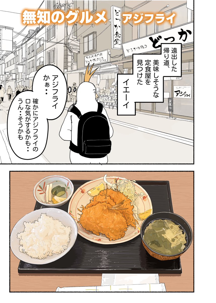 コケ山/漫画 tweet media