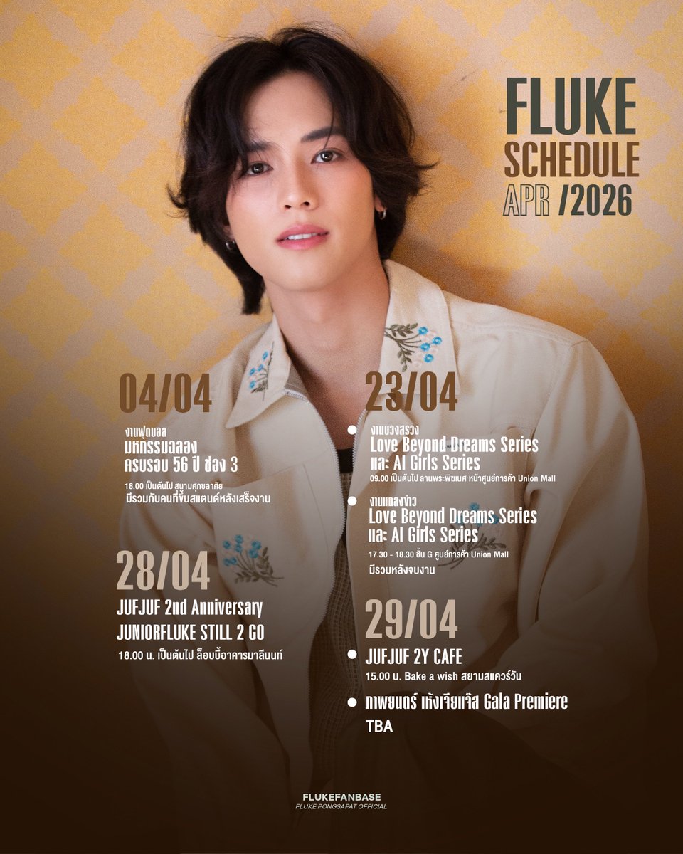 FlukePongsapat Official tweet media
