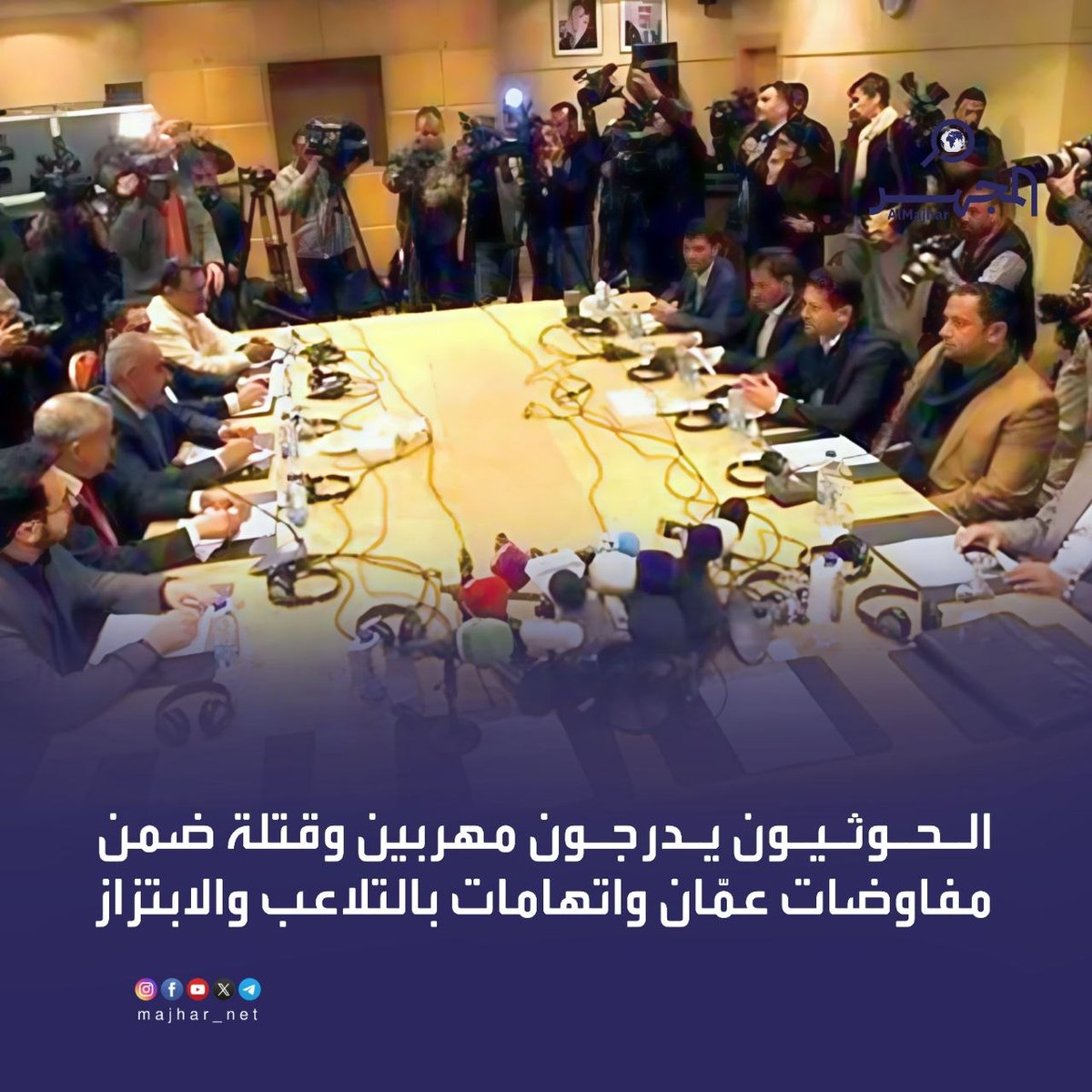 المجهر الإخباري tweet media