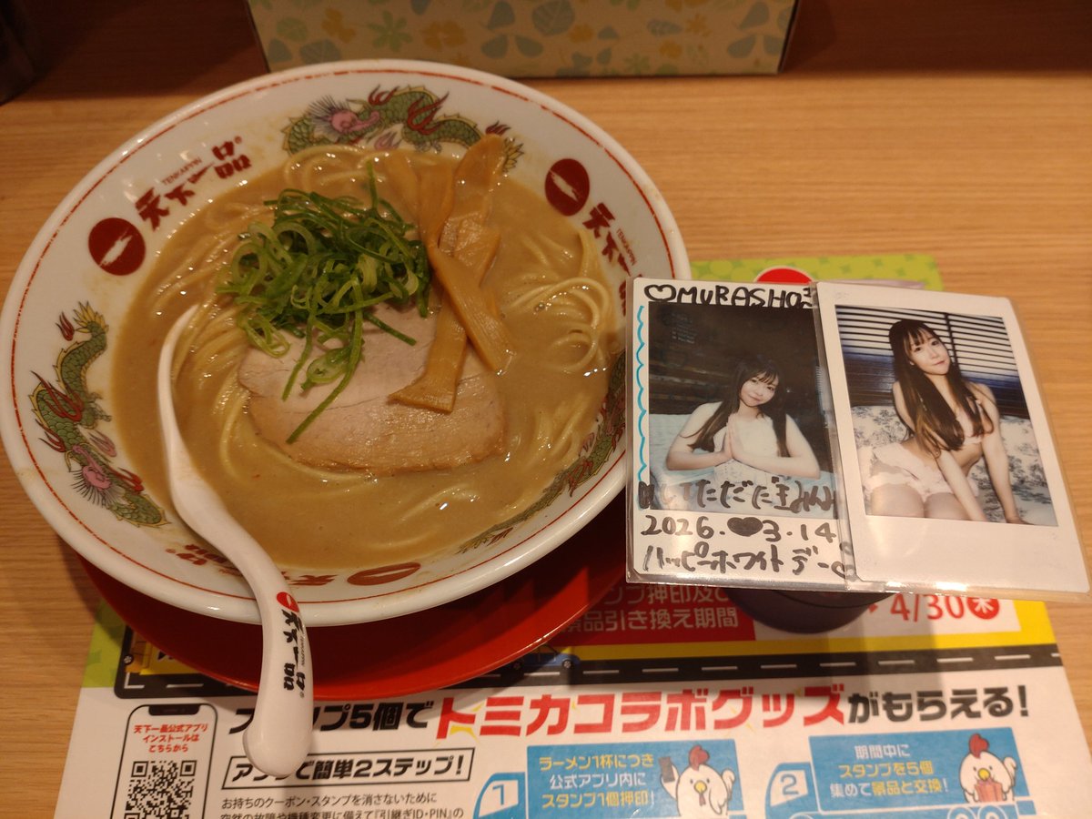 MURASHO@みんみ谷🐇🐰🩷 tweet media