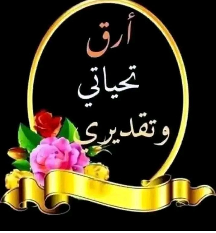 ‏﮼نبض ﮼رجل➰ tweet media