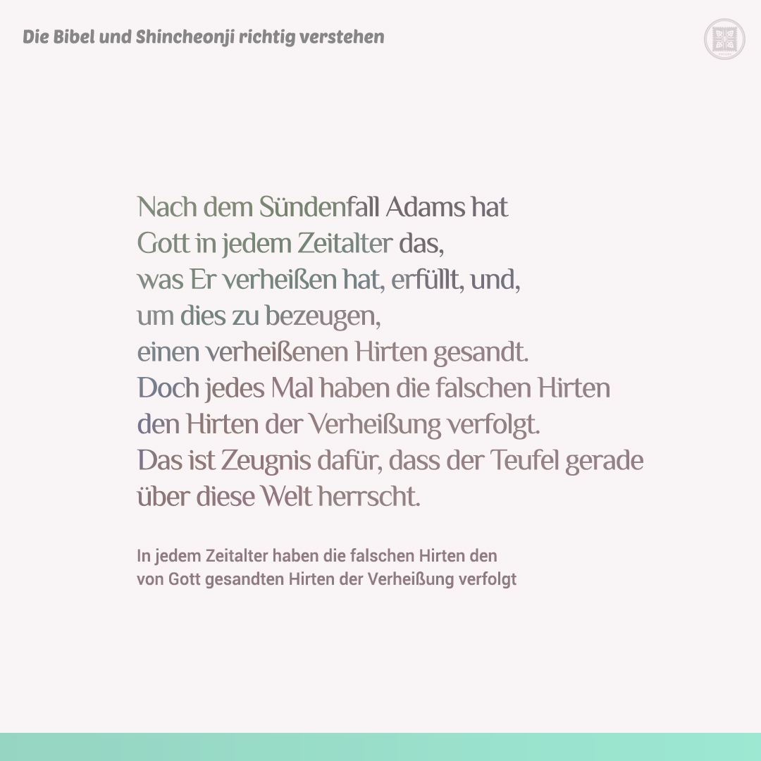 scjchurch_de's tweet image. « In jedem Zeitalter haben die falschen Hirten den von Gott gesandten Hirten der Verheißung verfolgt »
shincheonjichurchde.blogspot.com/2026/04/in-jed…

✅ The Application for the Online Bible Study (Free)
bit.ly/en-scjbiblestu…

#ShincheonjiKirche #Gott #Jesus #Offenbarung #Bibel #Glaube #Religion