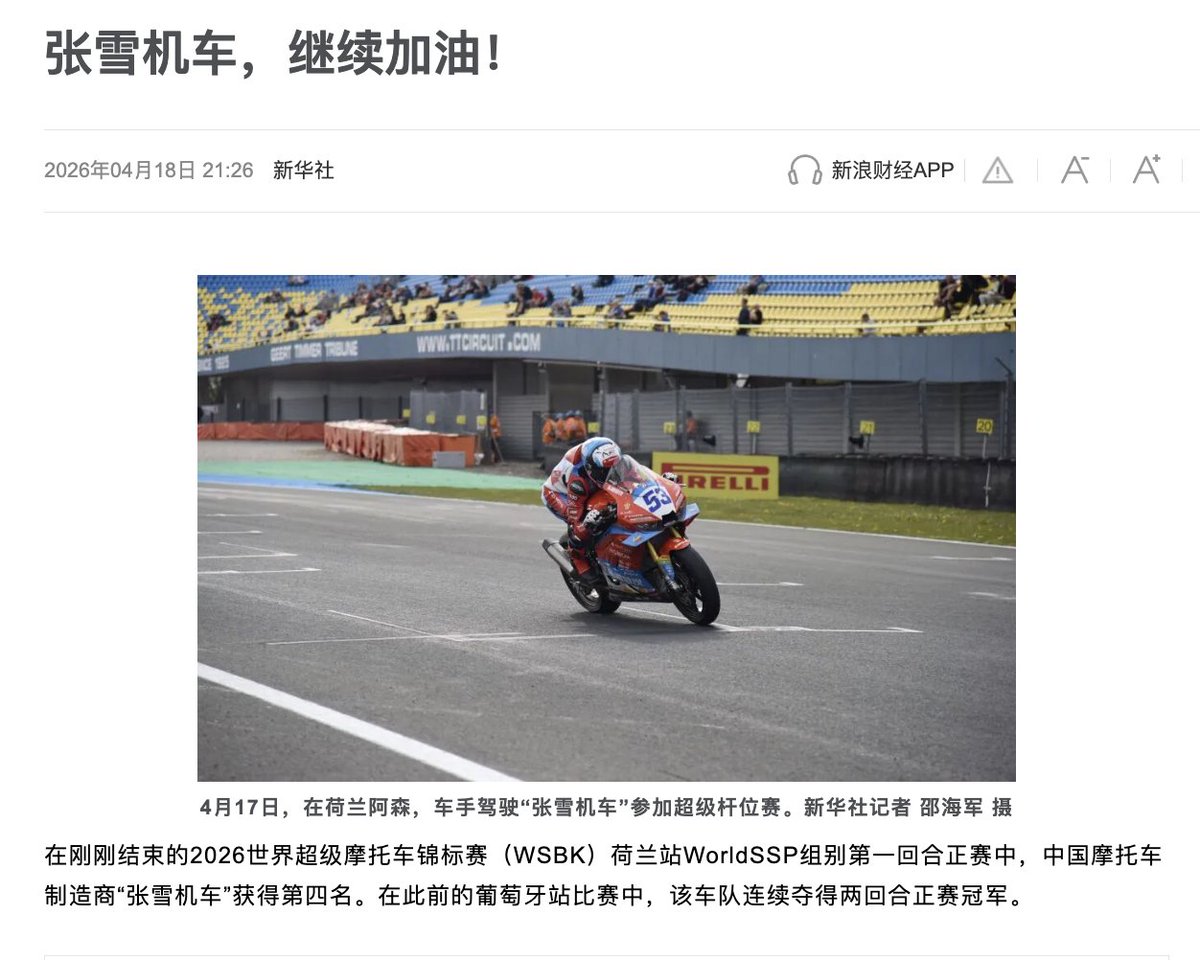 王局拍案 tweet media