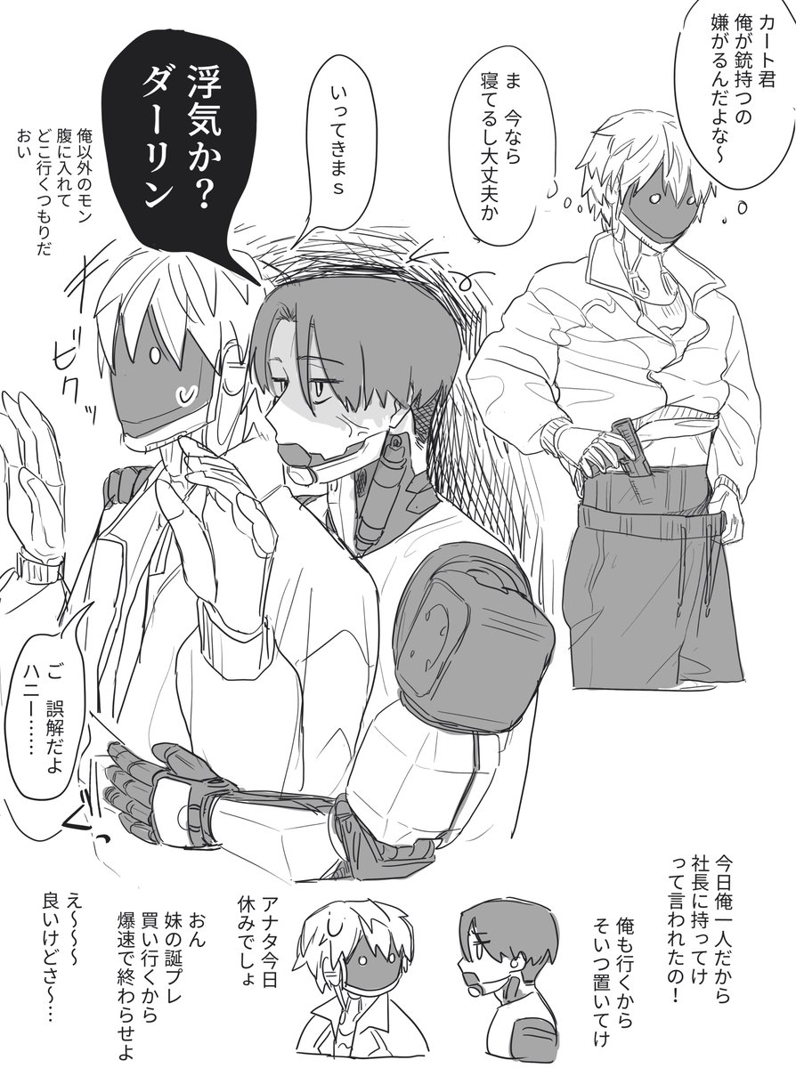 0kiro_n's tweet photo. 第15回『やきもち（嫉妬）』 
#カトマクワンドロライ / @katomaku_60min

自認が武器寄りの🦾さんです（？） https://t.co/rbceIdt7lV