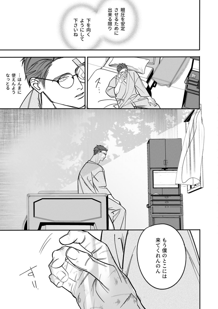 なかて tweet media