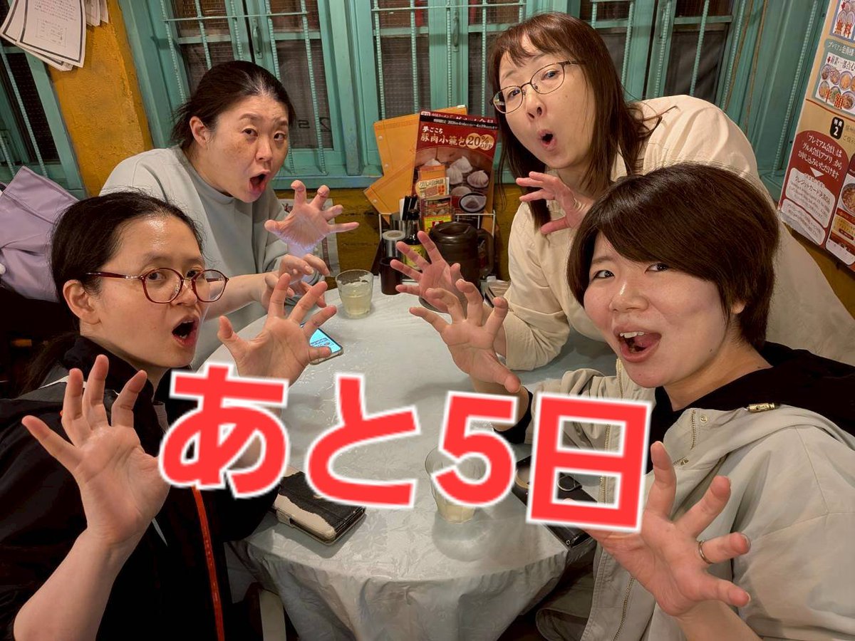 本日も通し稽古💪ちょっと動画をまわしただけで緊張するウブなメンメンで、明日も稽古頑張りますっっっ💃
#g9project　#人魚の姫