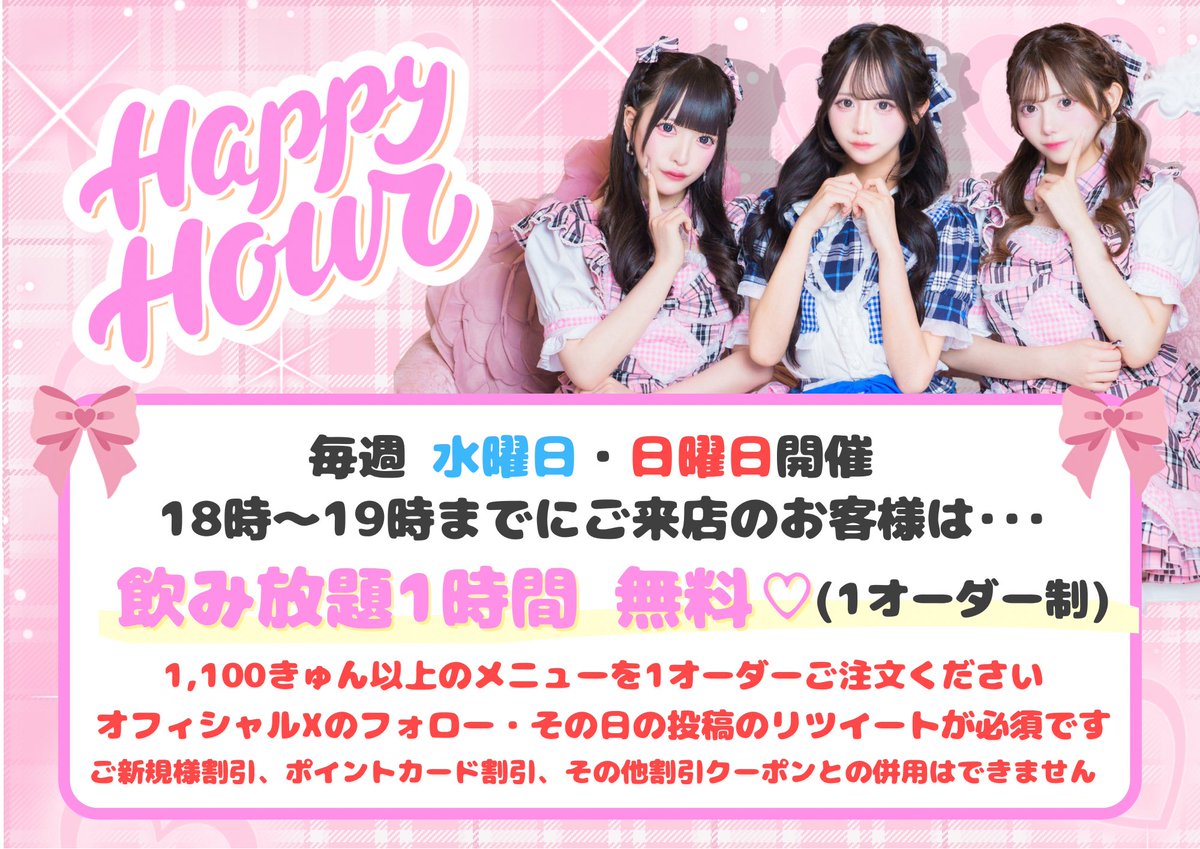 Cuteier(キューティア) 🎀秋葉原コンカフェ🎀 tweet media