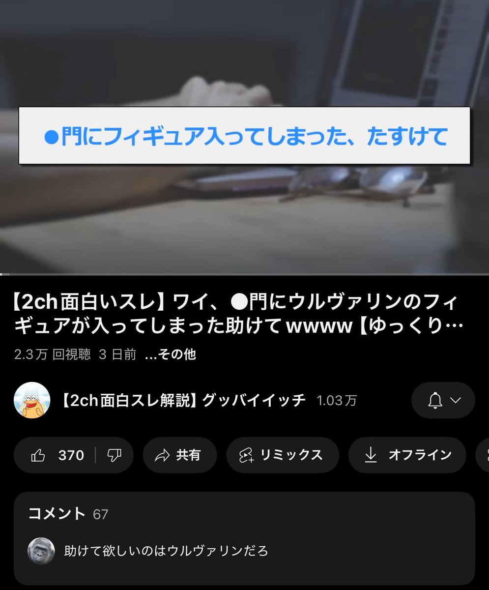 𝕐ouTube迷コメント集 tweet media
