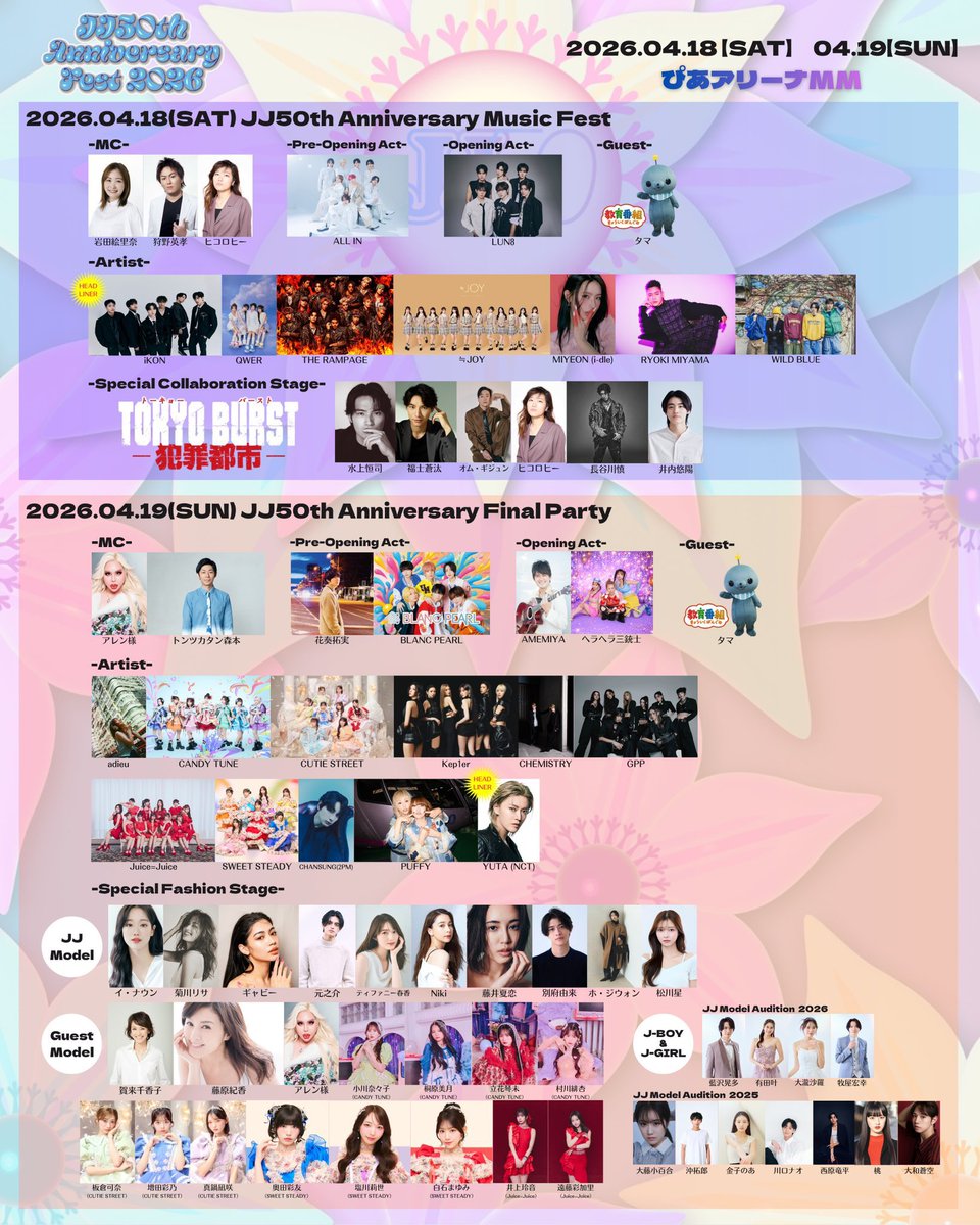 kanae_ar02's tweet image. いよいよ明日『JJ 50th Anniversary FEST 2026』出演します🤍✨
沢山の豪華なタレントさんと大きな舞台に立てることにドキドキワクワク💓

4/19当日券も販売してます！
皆さんのご来場お待ちしてます(⸝⸝´꒳`⸝⸝)

↓イベント情報
jj50.net

 #jj  #jj50th  #anniversary  #jgirl