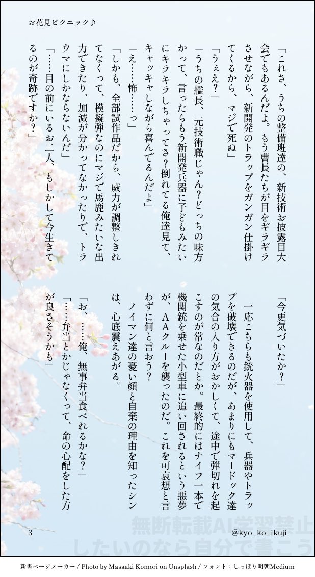 復活⭐︎座布団響子 tweet media