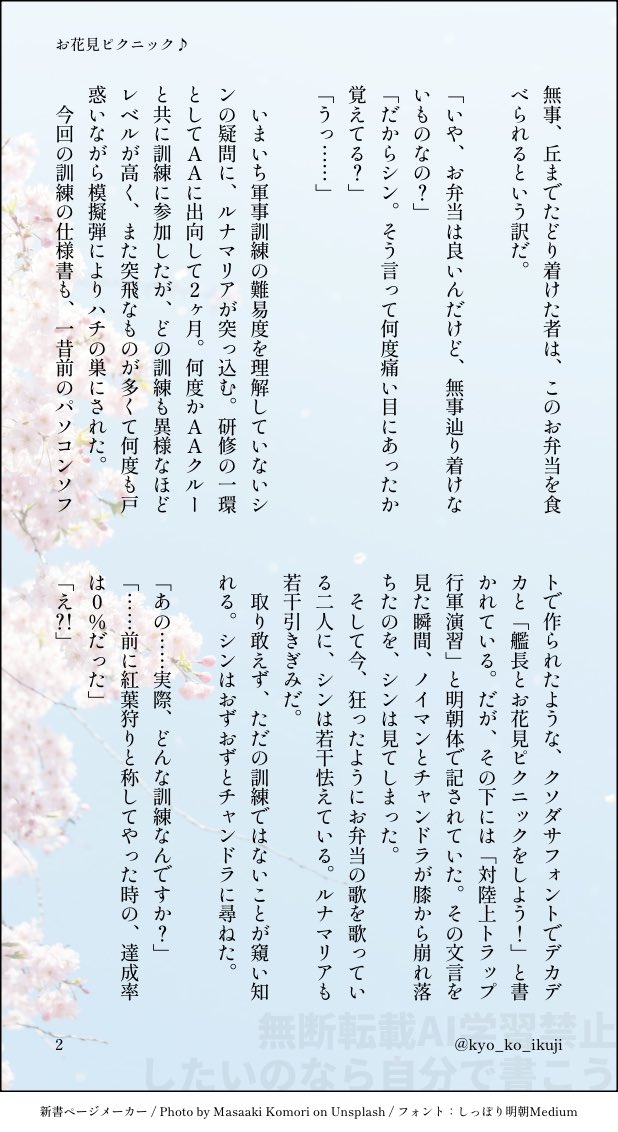 復活⭐︎座布団響子 tweet media