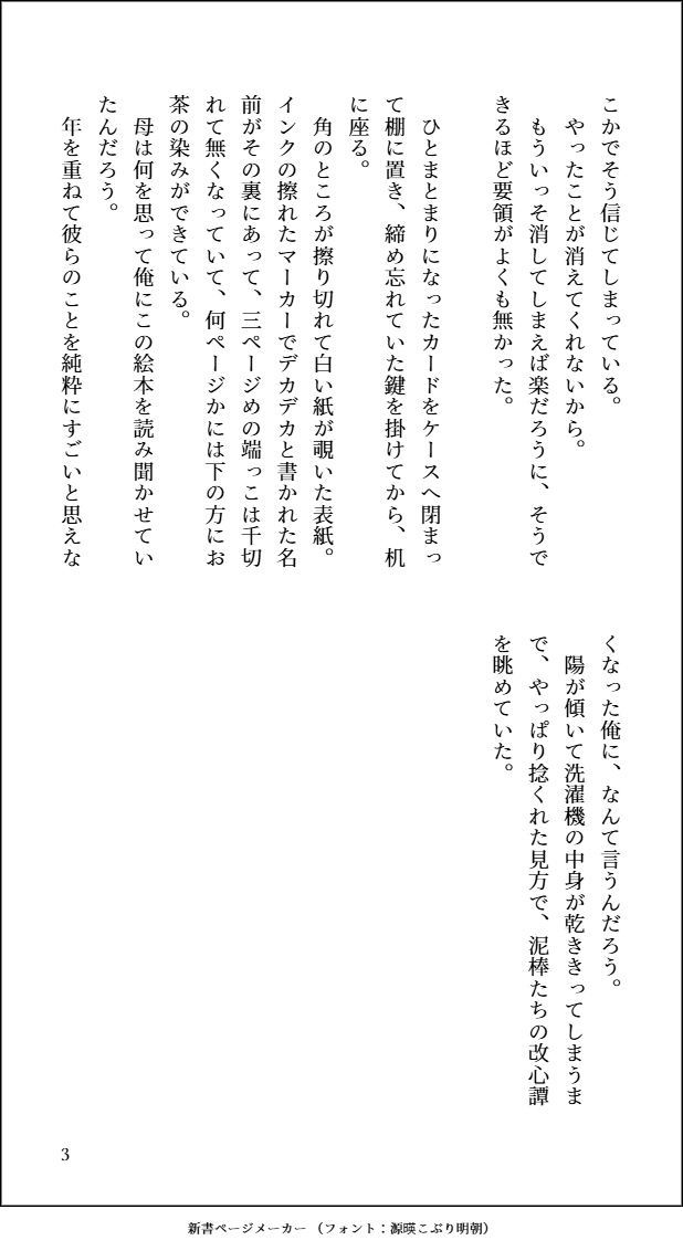 久しぶりのワンライ（＋10分）ですわ～～ｯｯｯ
書いてなさすぎてキャラクターぶれっぶれ　勘弁してね