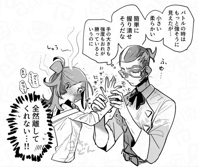 グリセイ
乙女なsikちゃんと天然物騒なgrさん 