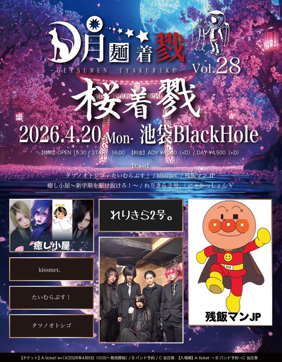 Vo_tatsuki_'s tweet photo. 20日まで後少しライブ終わってまたライブが近いっていいねぇ
予約とかあったら教えてくれな
よろしゅーに https://t.co/TDrAkIPMsj