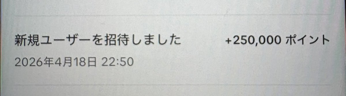 あーsan⭐︎TikTokLite tweet media