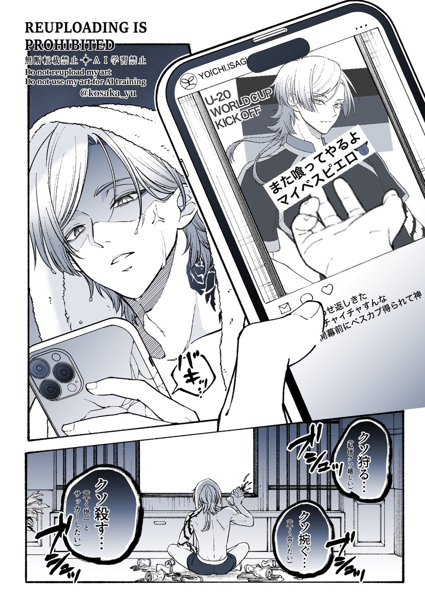 こさか tweet media