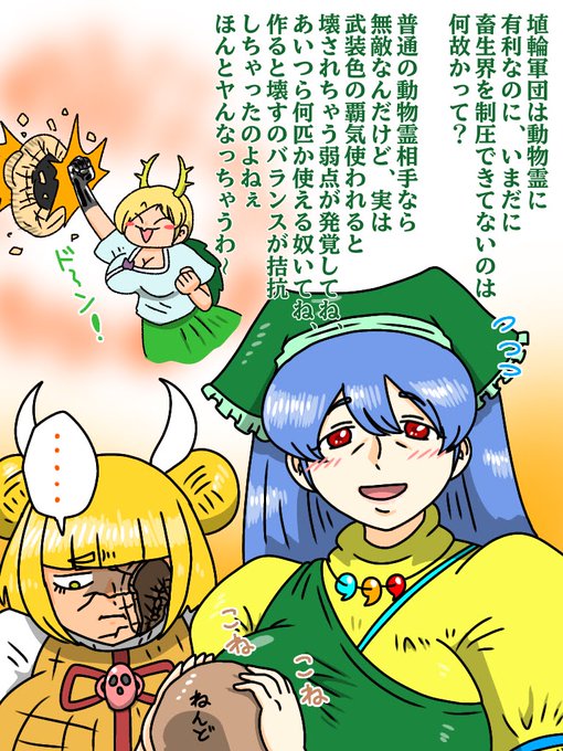 うちの畜生界の現状の話 