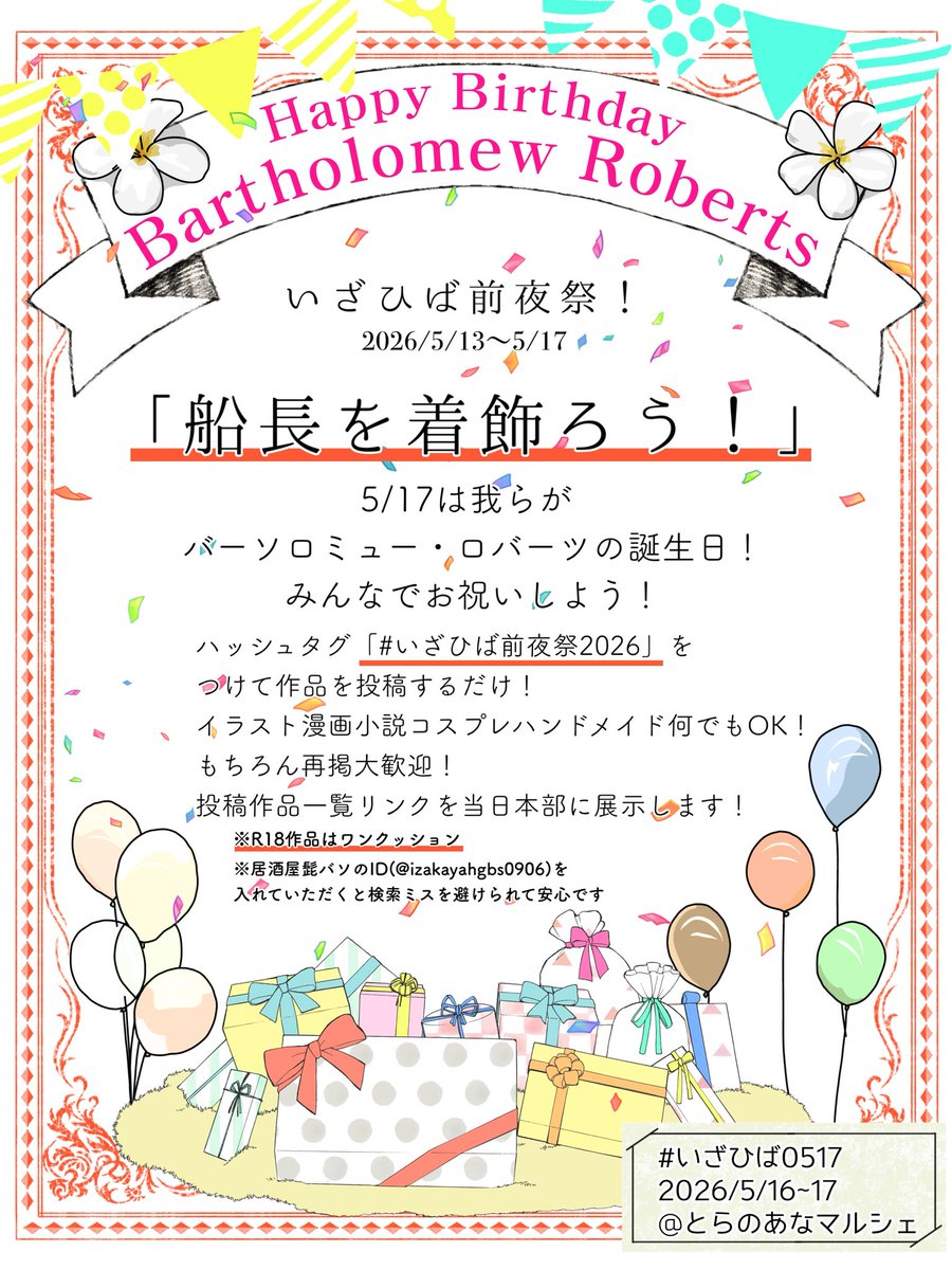 🏴‍☠️居酒屋髭バソスタッフ🍻 tweet media