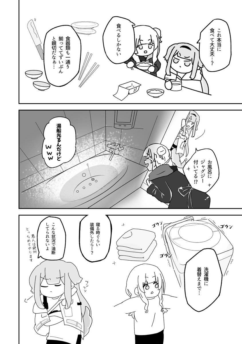 hiSUIet's tweet photo. 明日のにじそのrcrr本(成人向け)の冒頭 https://t.co/gGsHhDRdvX