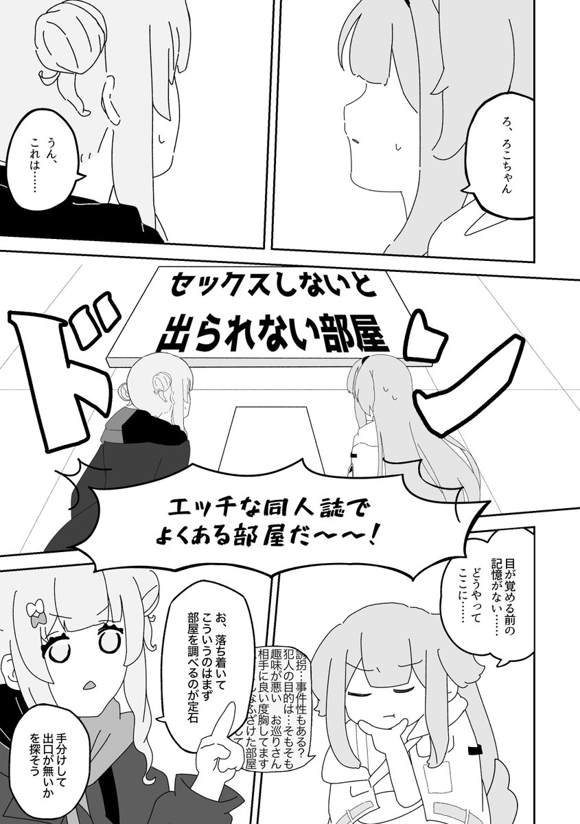 hiSUIet's tweet photo. 明日のにじそのrcrr本(成人向け)の冒頭 https://t.co/gGsHhDRdvX