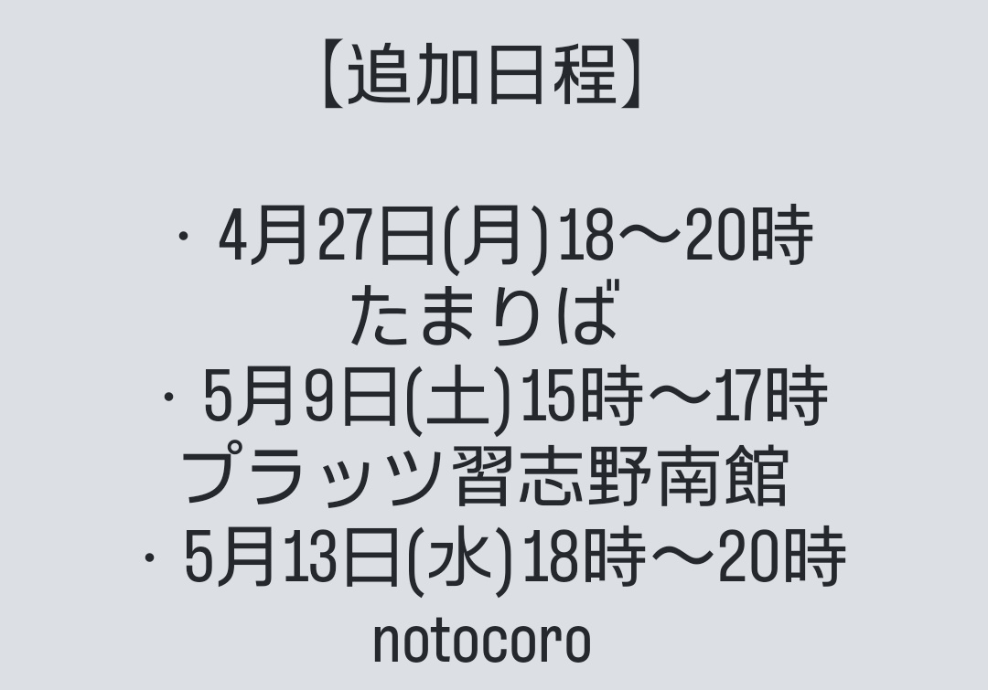 borderfreechiba's tweet photo. 【ボランティア体験について】
皆様こんばんは🌙
ボランティア体験会の応募沢山ありがとうございます📜

なるべく多くの方々に来ていただきたいため、追加日程を組みました🗓️
各日3名までとなっています‼️

興味がある方はお早めにご連絡ください📨

#ボラ��ティア
#npo
#教育 https://t.co/kdcvsmo7fn