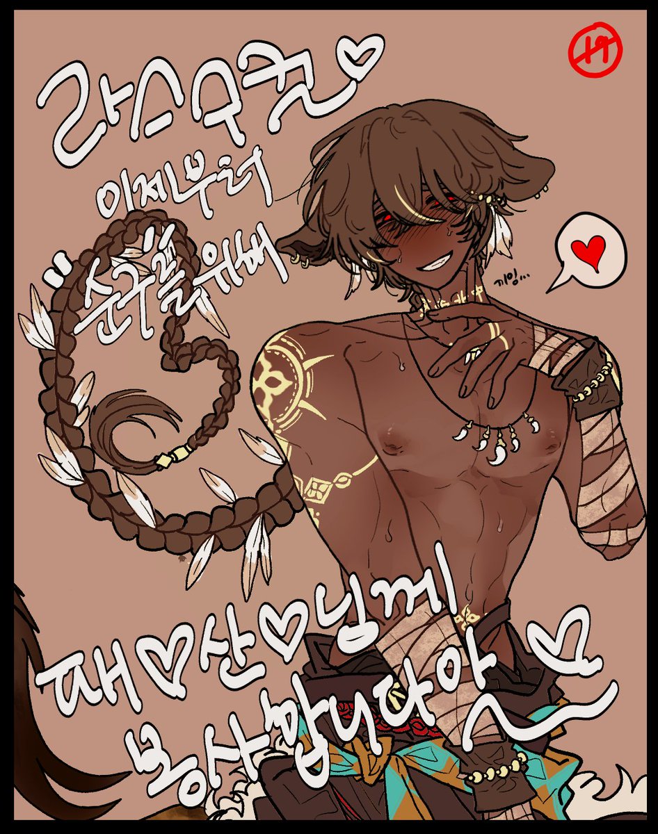 음해 커미션 열었어용
단돈 만원
캐해? 틀려도 듣지 않습니다. 내가 옳아.
당신이 열받아하면 커미션주는 즐겁습니다.
kre.pe/DL3Y