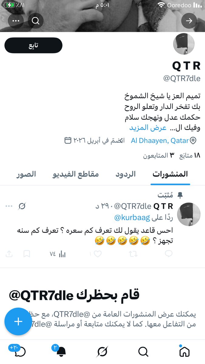 قطرية 🇶🇦🇸🇦🇰🇼🇴🇲🇧🇭بنت الخليج ❤️ tweet media