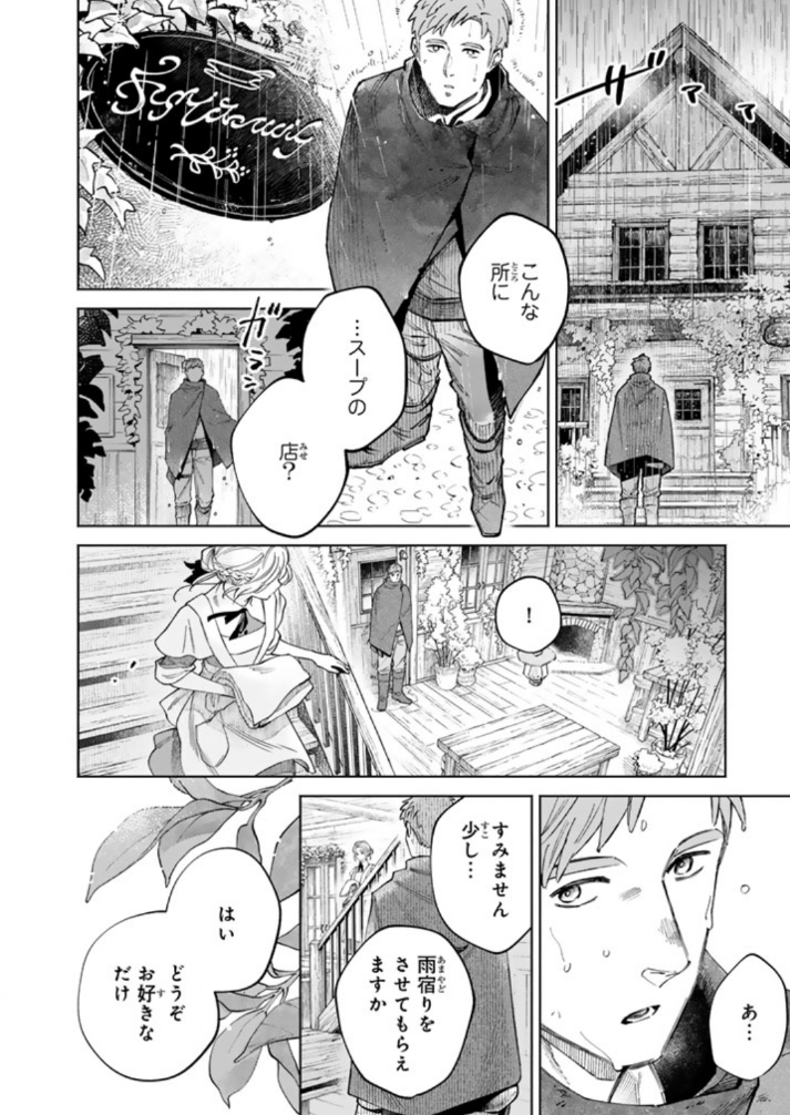 ハーメルンのルシエド太郎 tweet media