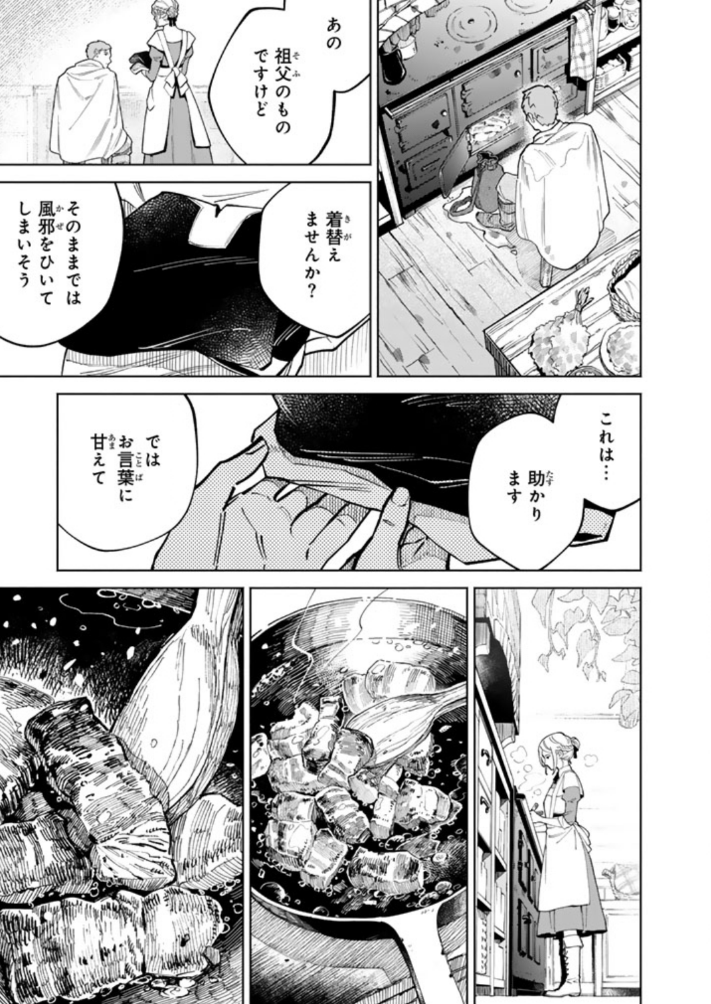 ハーメルンのルシエド太郎 tweet media