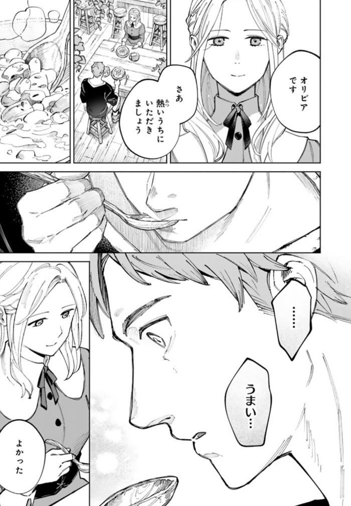 ハーメルンのルシエド太郎 tweet media