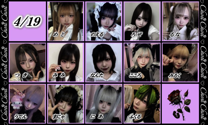 🥀Chou Chou -しゅしゅ-🥀 大須 コンカフェ tweet media