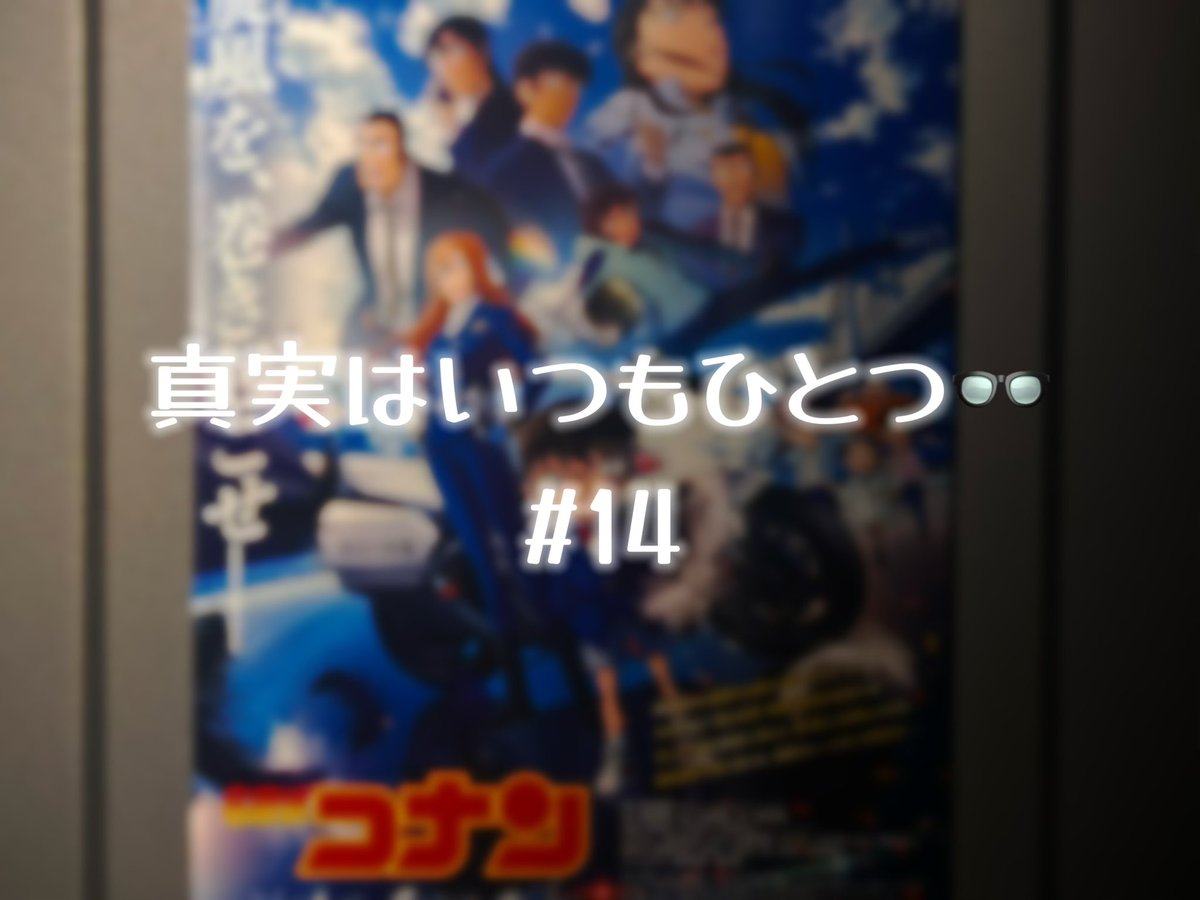 sayato_1218's tweet image. 【FC】
blog #14 - 真実はいつもひとつ👓

更新しました。

【ネタバレ無しで感想共有したよ📝】

是非お読みください！

sayato-arima.com/blog/posts/UfF…

🏍️💨
#有馬爽人 #blog