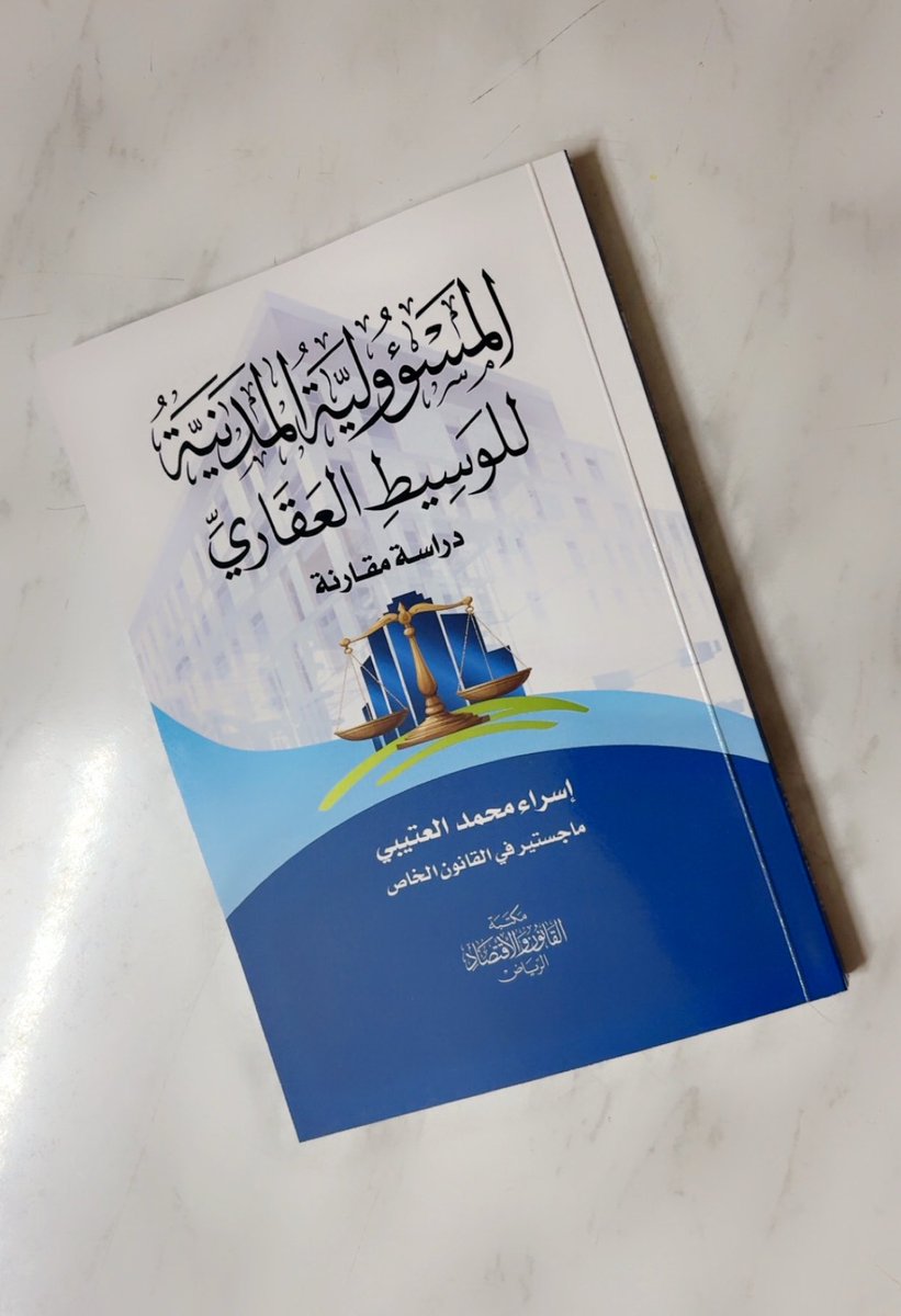 saudilaw2's tweet photo. يكتسب الوسيط العقاري مركزا قانونيًا خاصا بموجب ممارسته لمهنة الوساطة العقارية ، يمنحه حقوقا ، ويُفرض عليه التزامات قانونية تجاه الأطراف المتعاملة معه ، وعند إخلاله بهذه الالتزامات وإلحاق الضرر بالمتعاملين معه ، تنشأ مسؤوليته المدنية #قانون_كافيه https://t.co/4y2bZFLRND