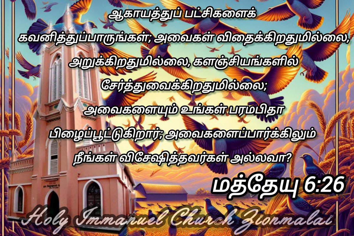 AlltrinDani's tweet image. Holy Immanuel Church Zionmalai #CSI #tirunelvelidiocese #dailybibleverses