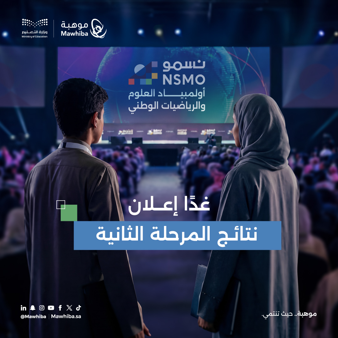 مؤسسة الملك عبدالعزيز ورجاله للموهبة والإبداع tweet media