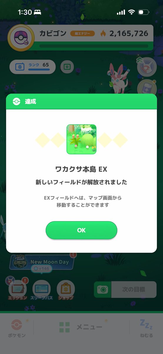ei1640's tweet photo. ワカクサEX開放できた
熱い https://t.co/5pgqU84nix