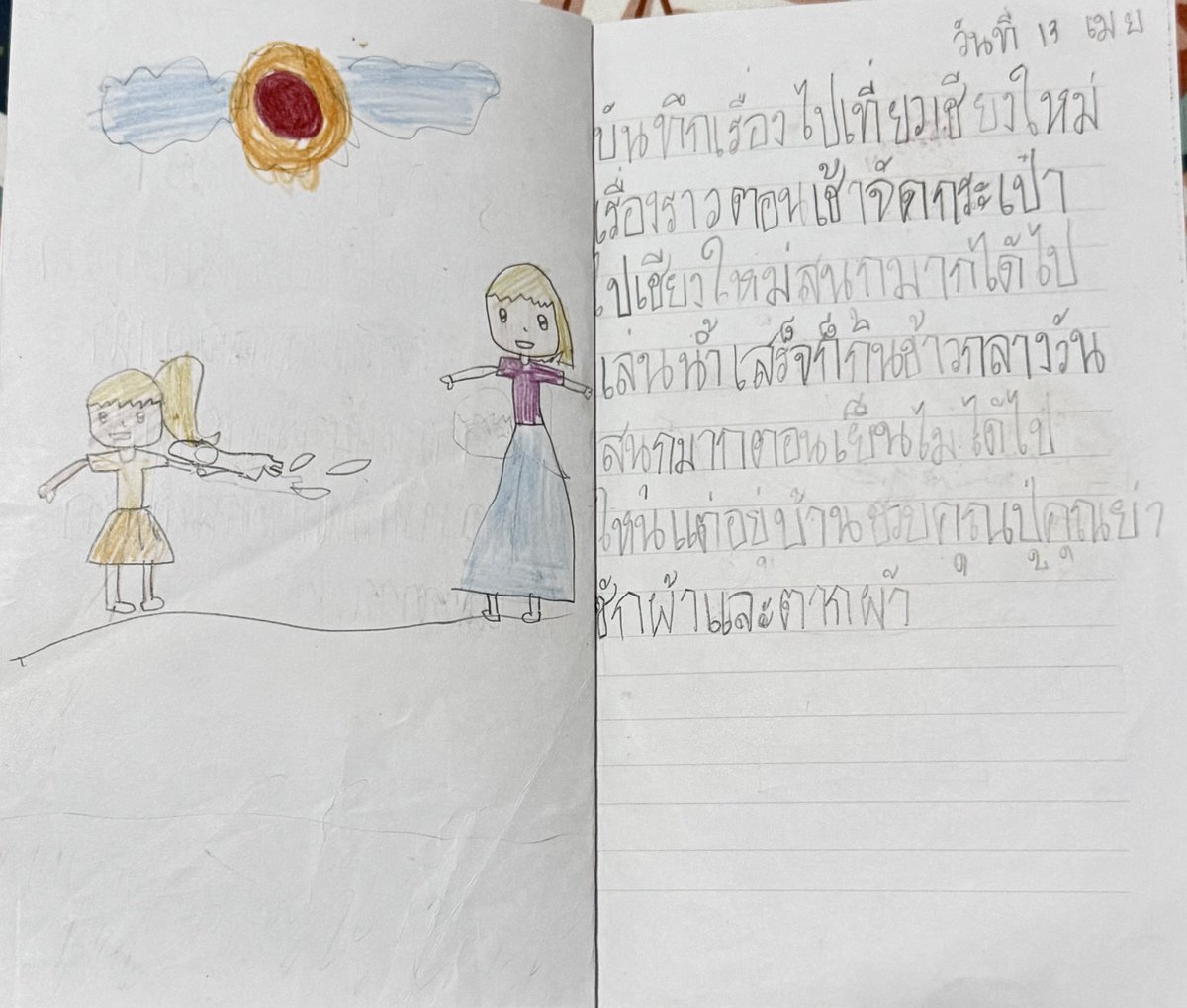 พ า ย π tweet media